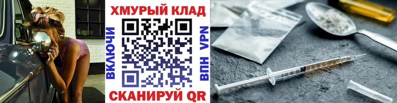 Героин герыч  OMG зеркало  Заполярный 