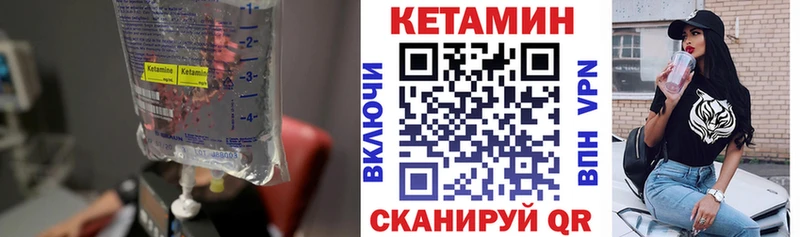КЕТАМИН VHQ  Заполярный 
