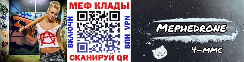 Мефедрон  Заполярный